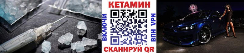 КЕТАМИН VHQ  хочу   Жуков 