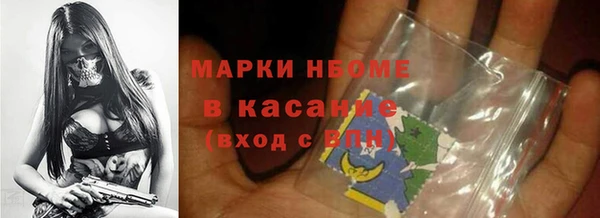 марки nbome Волосово